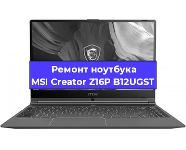 Апгрейд ноутбука MSI Creator Z16P B12UGST в Нижнем Новгороде